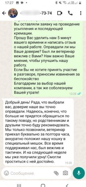 Отзыв 35